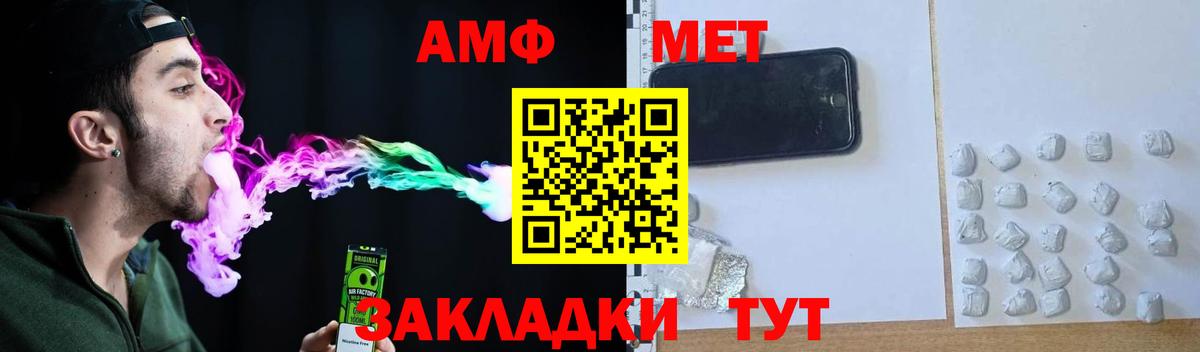 АМФ Розовый Нижнекамск