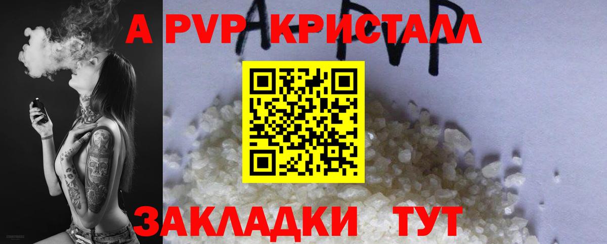 А ПВП мука Нижнекамск