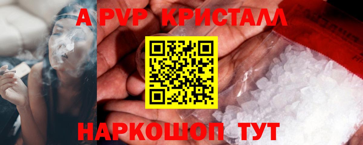 A PVP кристаллы  купить наркотик  Alfa_PVP VHQ  Нижнекамск  Вход с VPN 