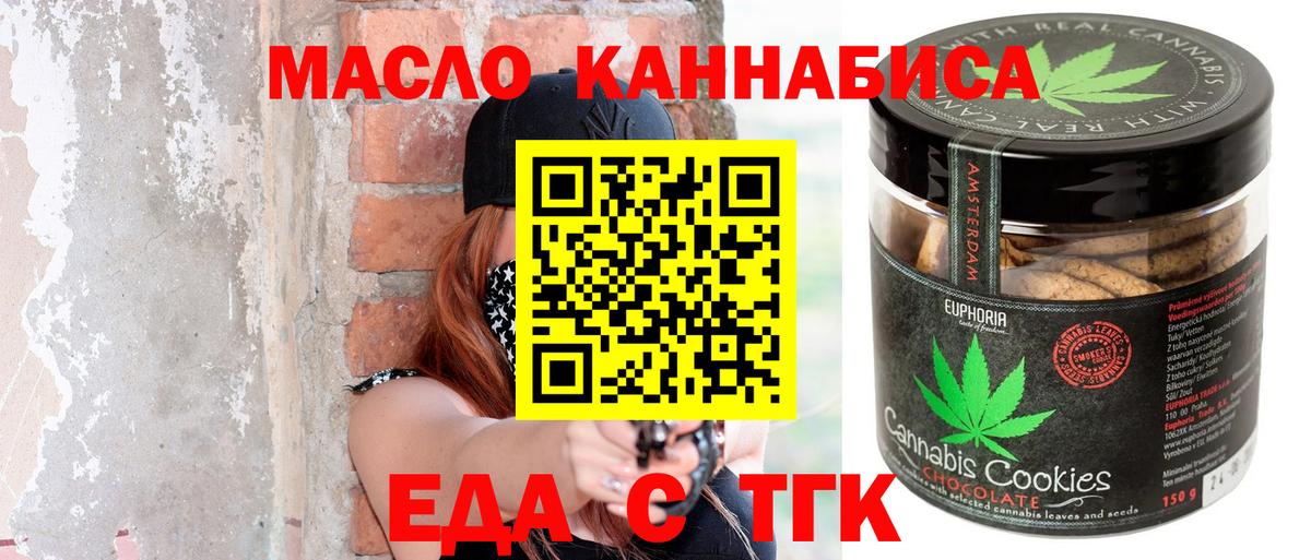 Нижнекамск  Cannafood конопля  Вход с VPN 