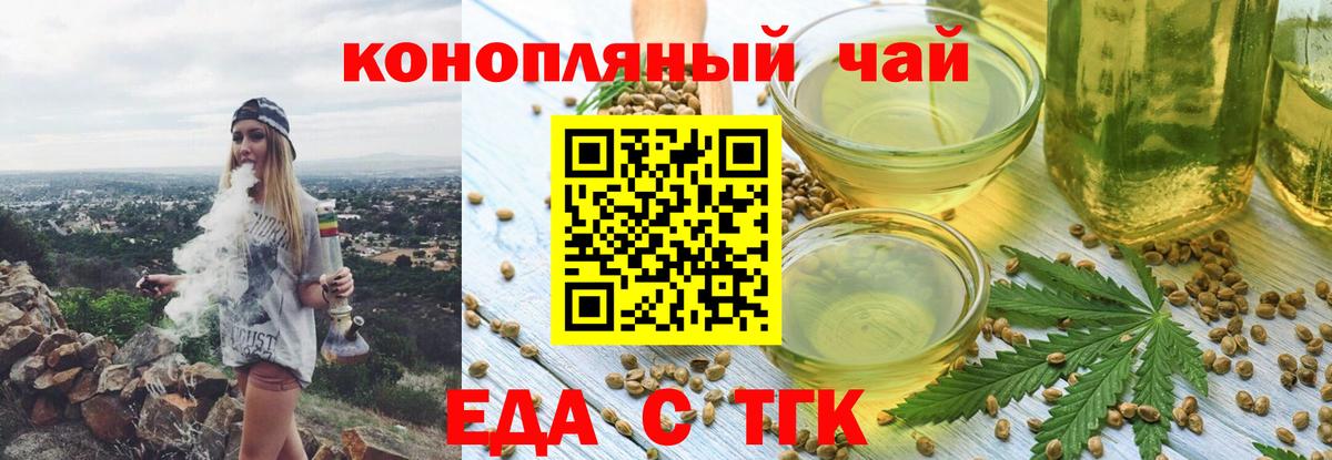Печенье с ТГК конопля Нижнекамск
