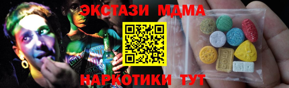 магазин продажи наркотиков  Ecstasy Philipp Plein  Ecstasy  ЭКСТАЗИ TESLA  Вход с VPN  Нижнекамск 