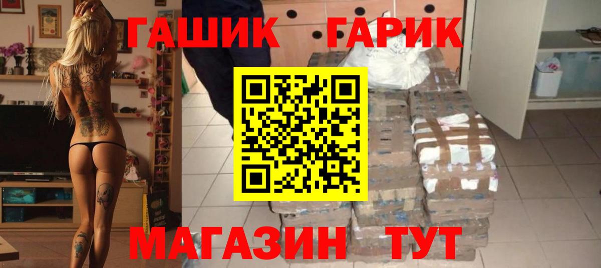 ГАШ hashish Нижнекамск