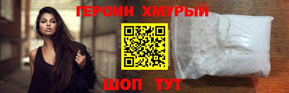 Героин белый  Вход с VPN  Нижнекамск 