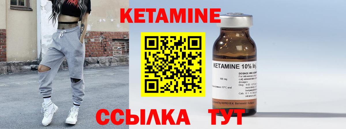 Кетамин ketamine  Вход с VPN  КЕТАМИН VHQ  Нижнекамск 