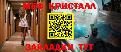 мяу мяу кристалл Туймазы