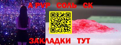 мяу мяу кристалл Туймазы
