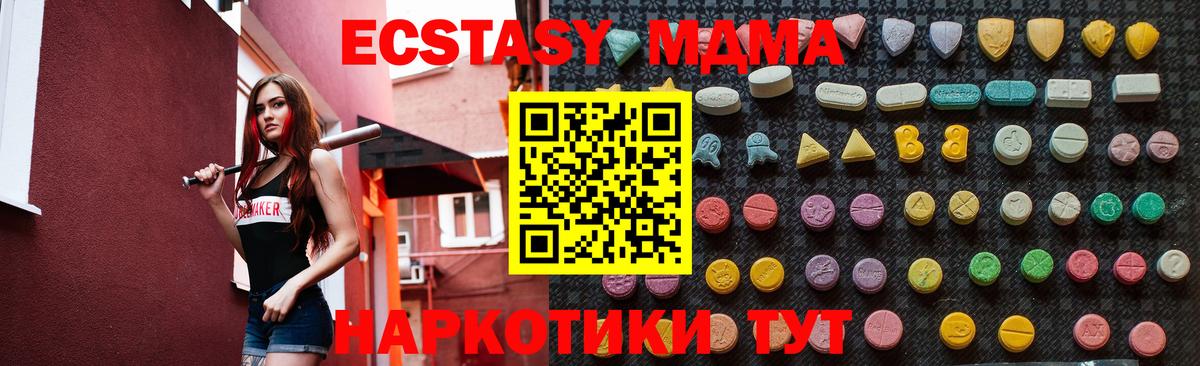 MDMA  МДМА VHQ  Вход с VPN  Нижнекамск 