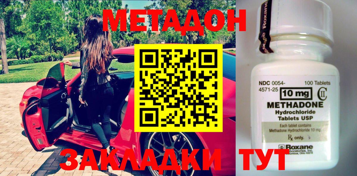Метадон кристалл  Метадон кристалл  Нижнекамск  Вход с VPN 