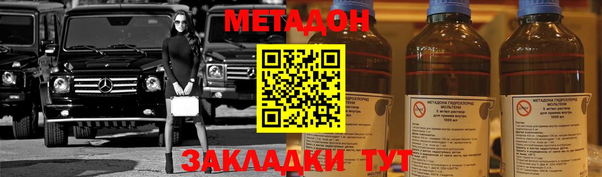 МЕТАДОН белоснежный Нижнекамск