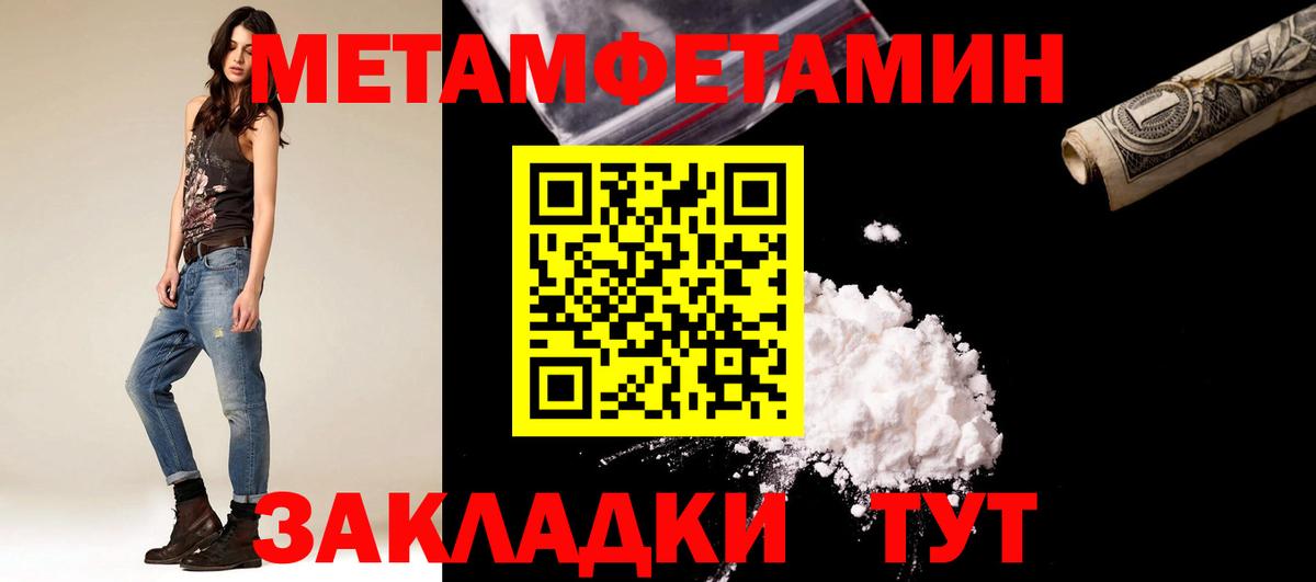 МЕТАМФЕТАМИН кристалл Нижнекамск
