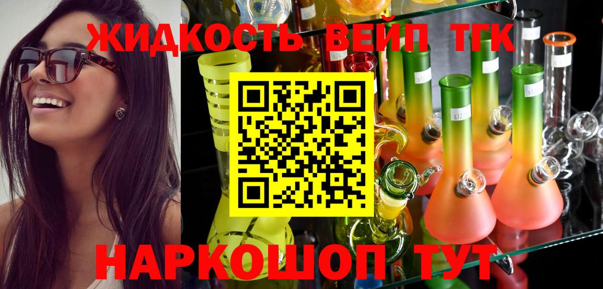 ТГК гашишное масло Нижнекамск