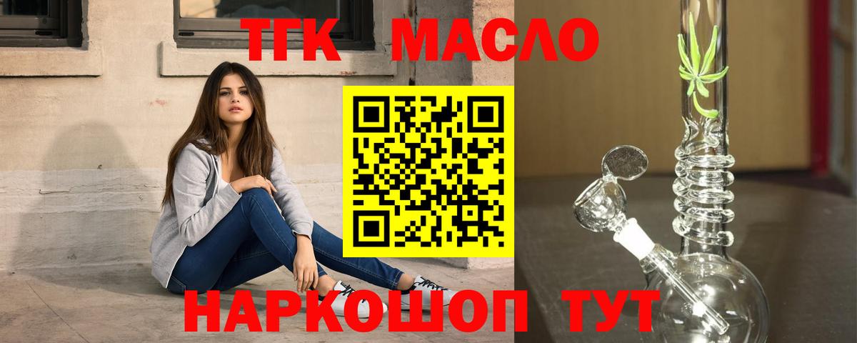 ТГК гашишное масло  Вход с VPN  Дистиллят ТГК гашишное масло  Нижнекамск 